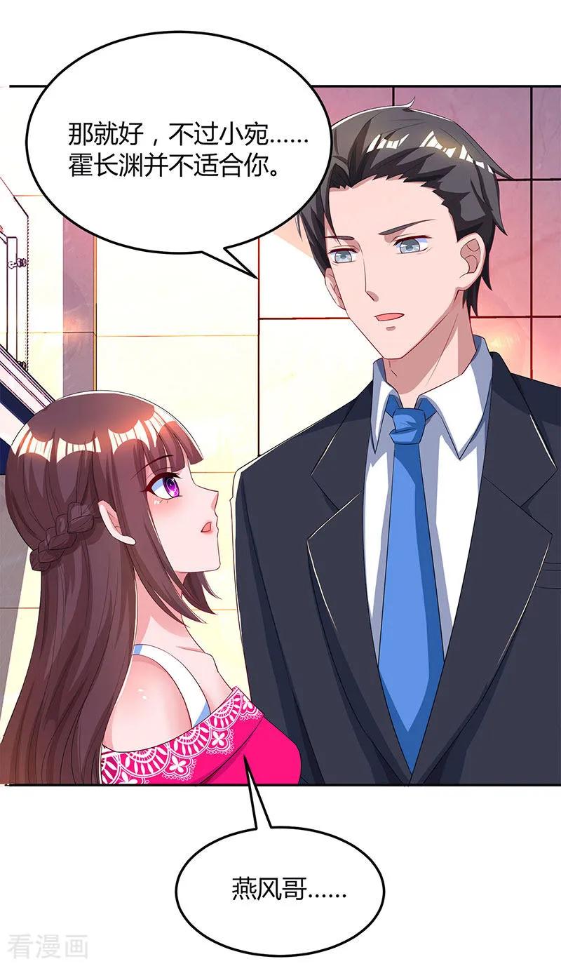 霸道总裁求抱抱55话 冷战