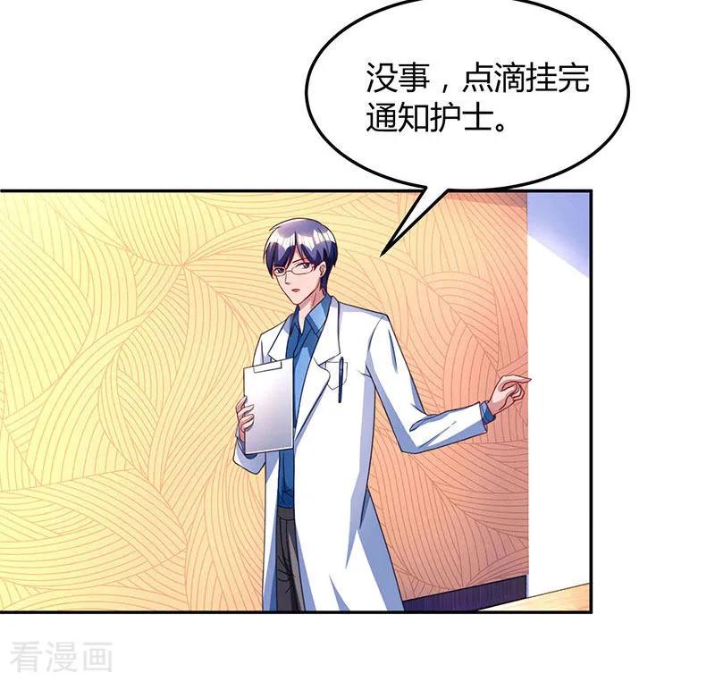 霸道总裁求抱抱56话 下不为例