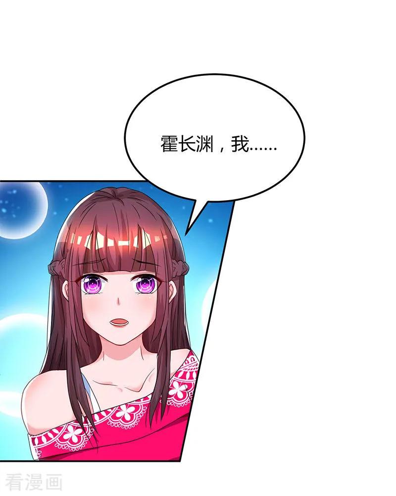 霸道总裁求抱抱56话 下不为例