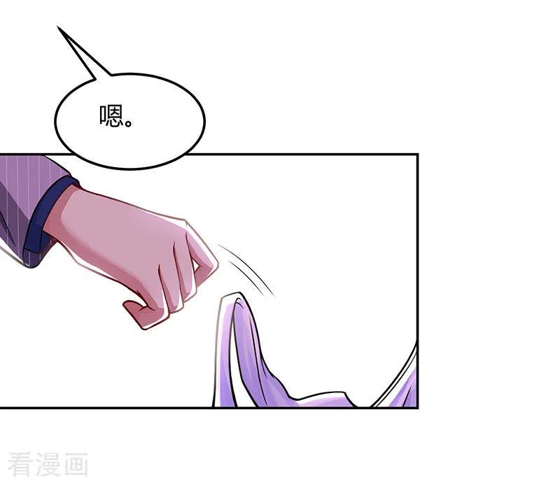霸道总裁求抱抱56话 下不为例