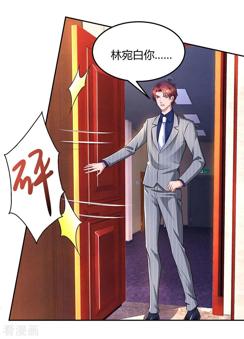 霸道总裁求抱抱56话 下不为例