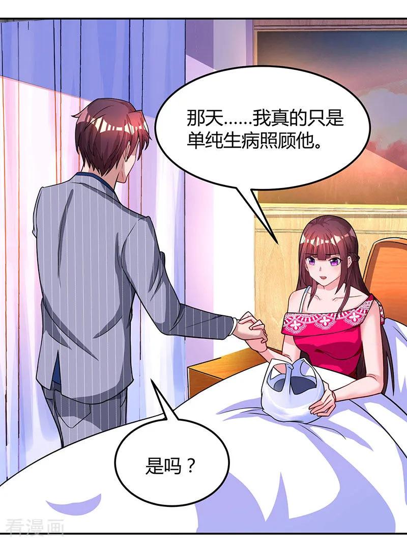 霸道总裁求抱抱56话 下不为例