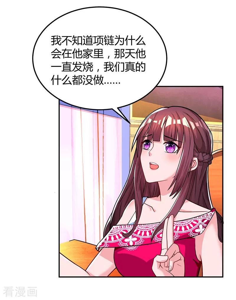 霸道总裁求抱抱56话 下不为例