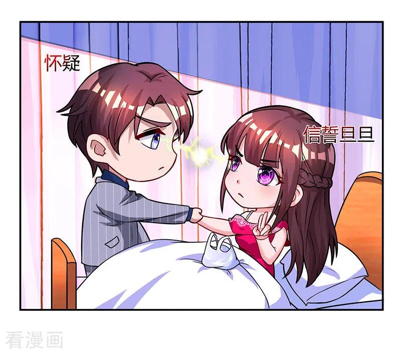 霸道总裁求抱抱56话 下不为例