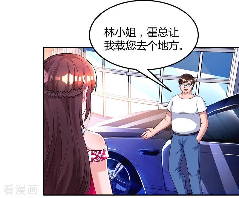 霸道总裁求抱抱56话 下不为例