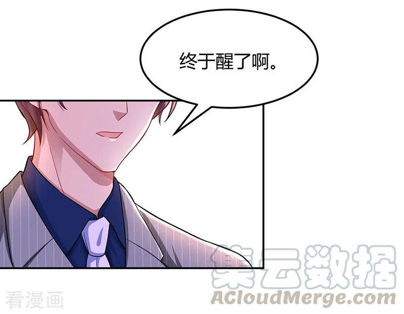 霸道总裁求抱抱56话 下不为例