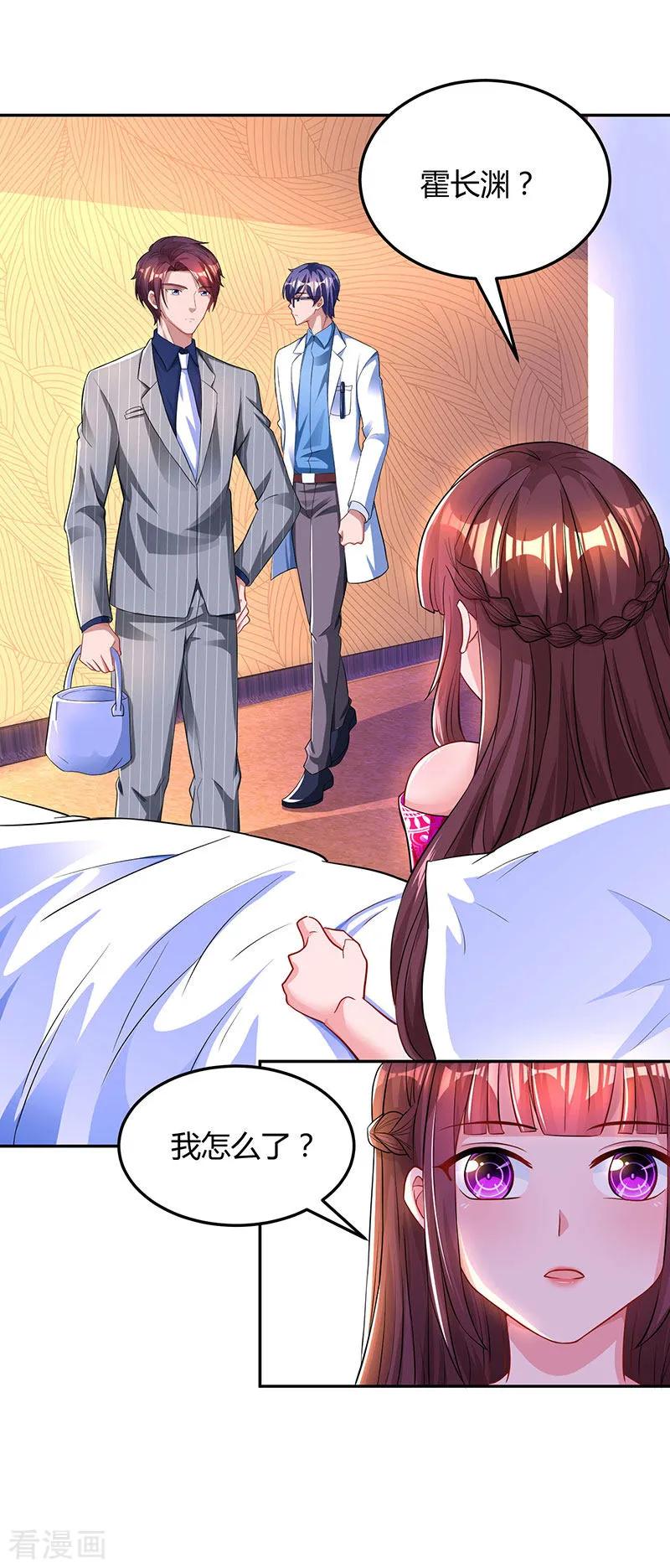 霸道总裁求抱抱56话 下不为例