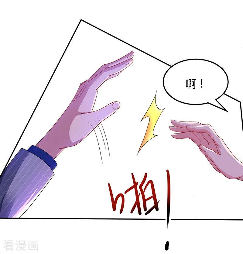 霸道总裁求抱抱57话 以牙还牙