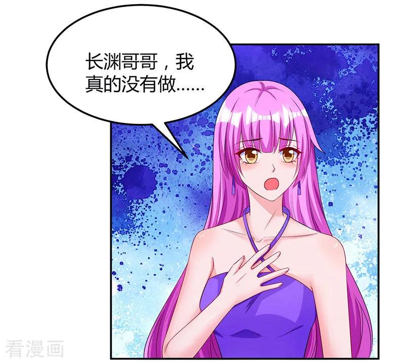 霸道总裁求抱抱57话 以牙还牙