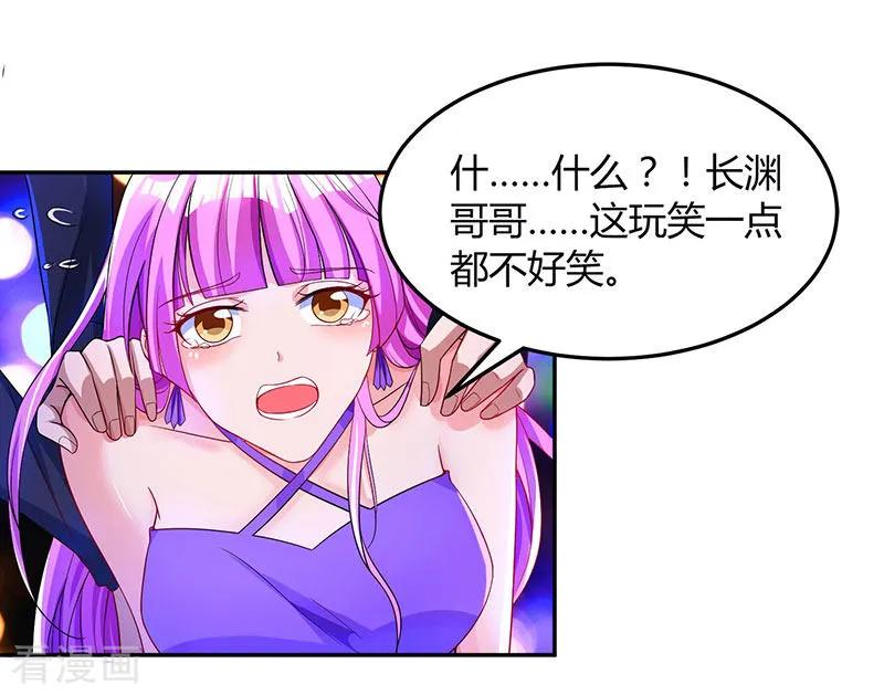 霸道总裁求抱抱57话 以牙还牙