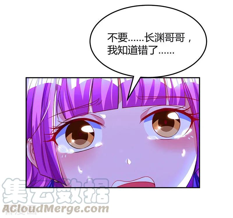 霸道总裁求抱抱57话 以牙还牙