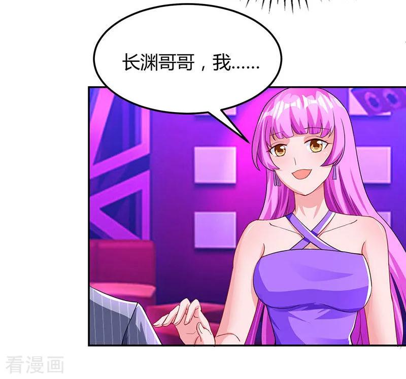 霸道总裁求抱抱57话 以牙还牙