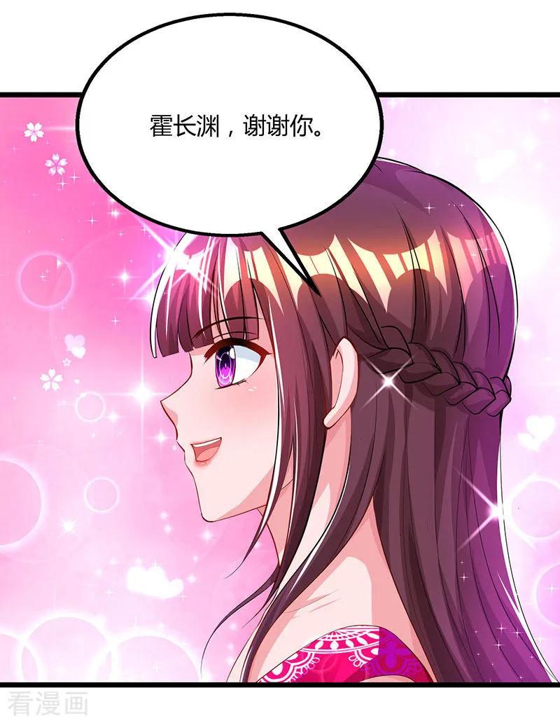霸道总裁求抱抱58话 说了我没有错！