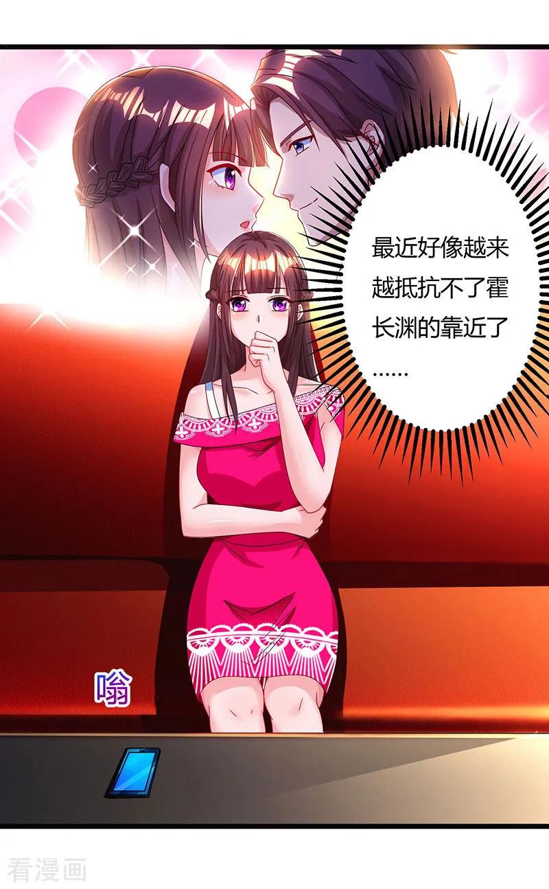 霸道总裁求抱抱58话 说了我没有错！