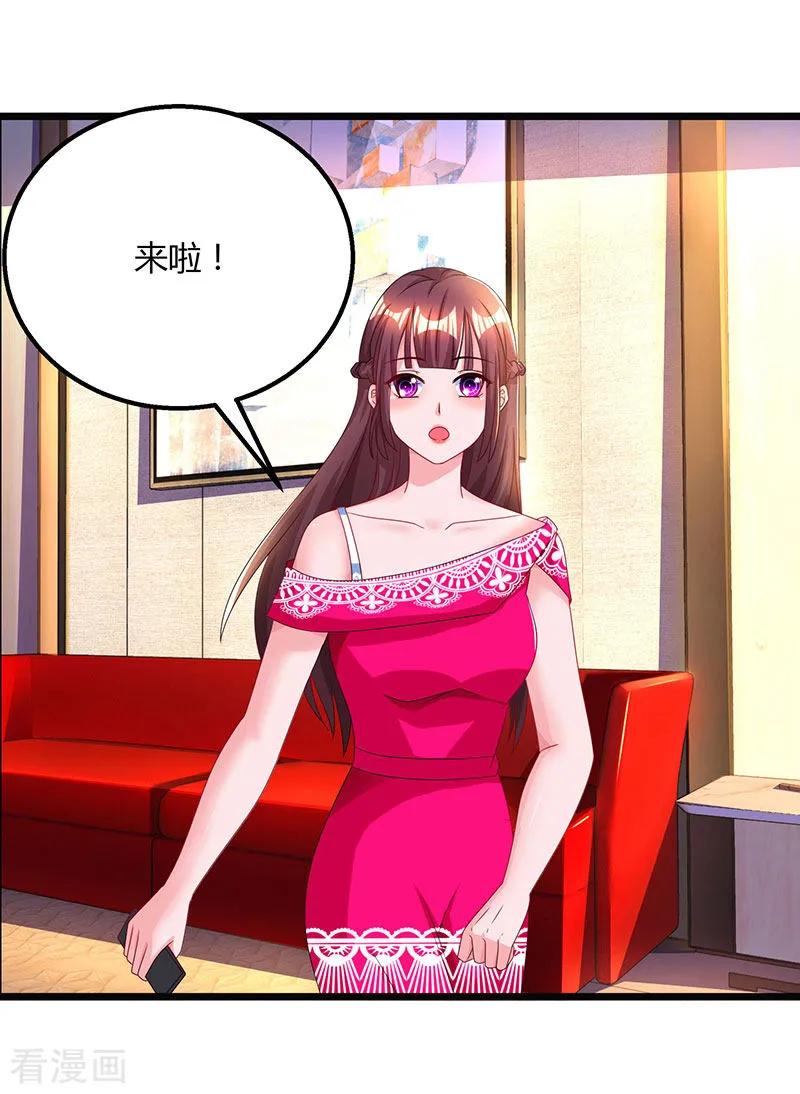 霸道总裁求抱抱58话 说了我没有错！