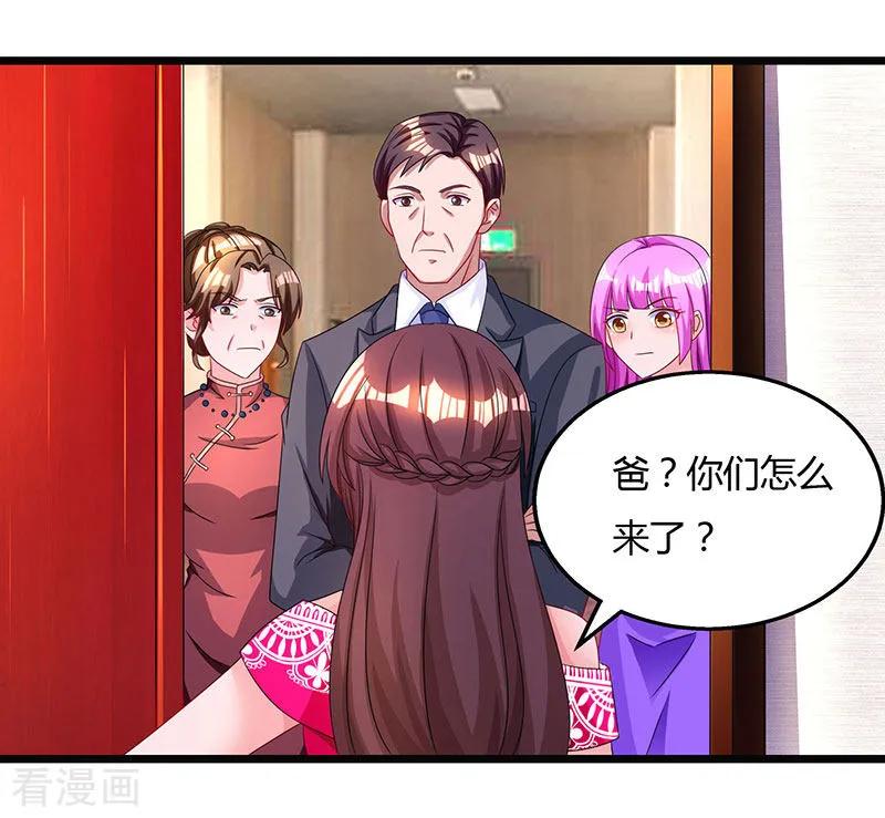 霸道总裁求抱抱58话 说了我没有错！