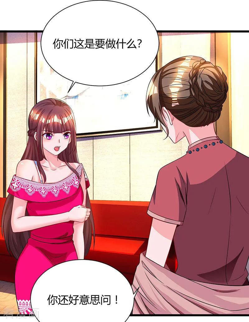 霸道总裁求抱抱58话 说了我没有错！