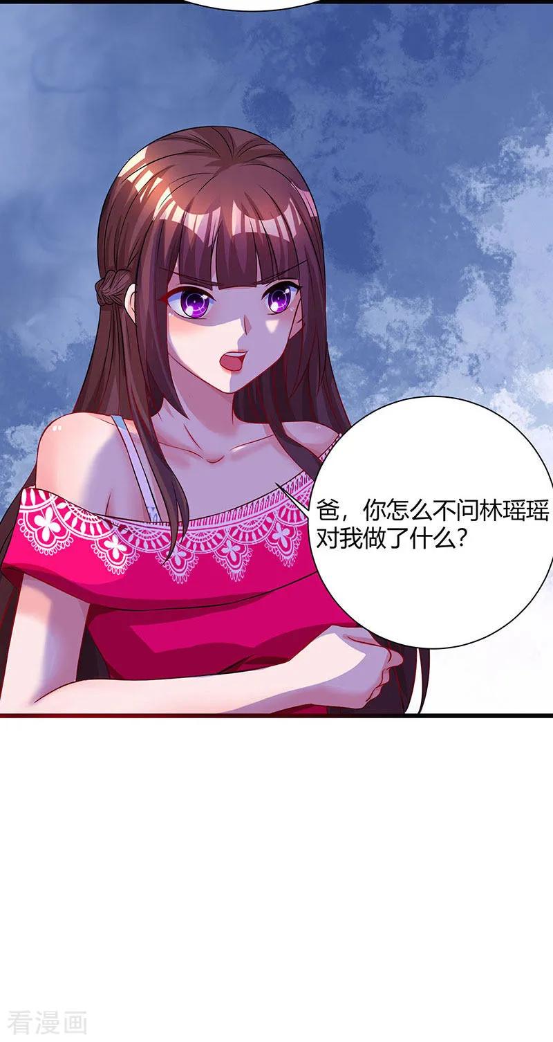 霸道总裁求抱抱58话 说了我没有错！