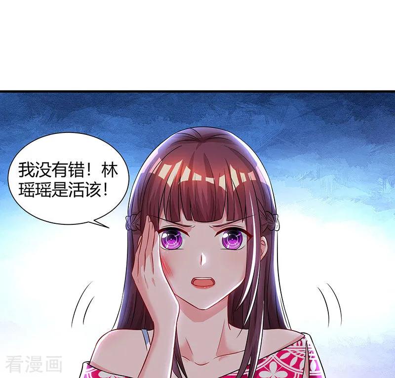 霸道总裁求抱抱58话 说了我没有错！
