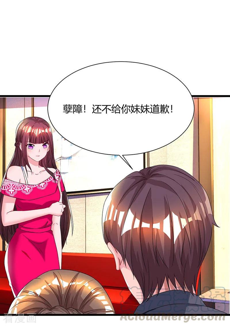 霸道总裁求抱抱58话 说了我没有错！