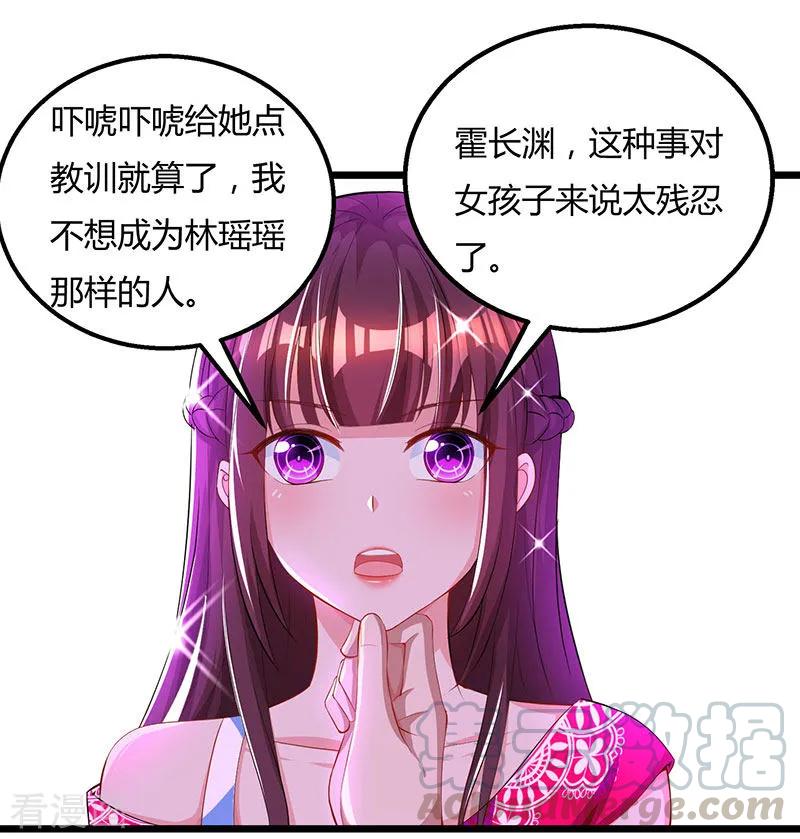 霸道总裁求抱抱58话 说了我没有错！