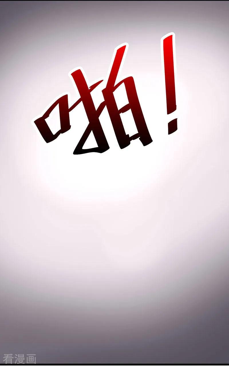 霸道总裁求抱抱59话 敢打我的人？