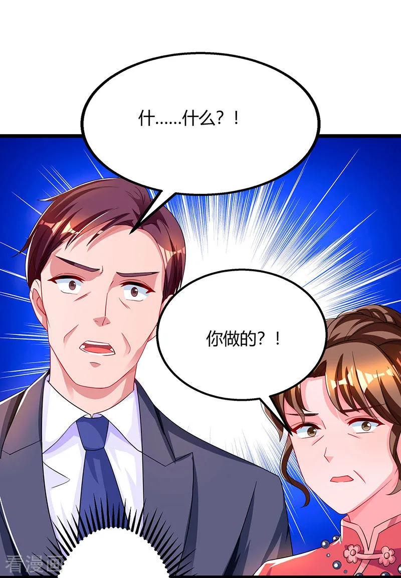 霸道总裁求抱抱59话 敢打我的人？