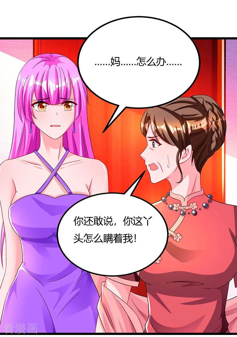 霸道总裁求抱抱59话 敢打我的人？