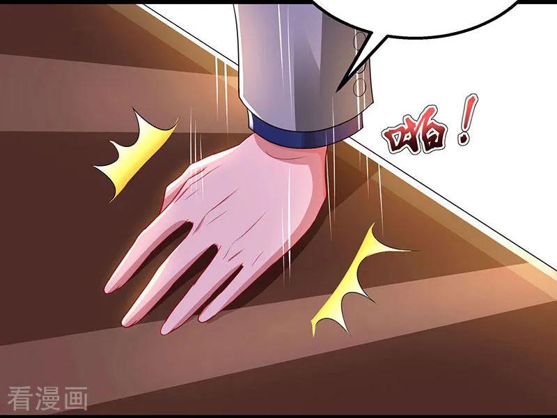 霸道总裁求抱抱59话 敢打我的人？
