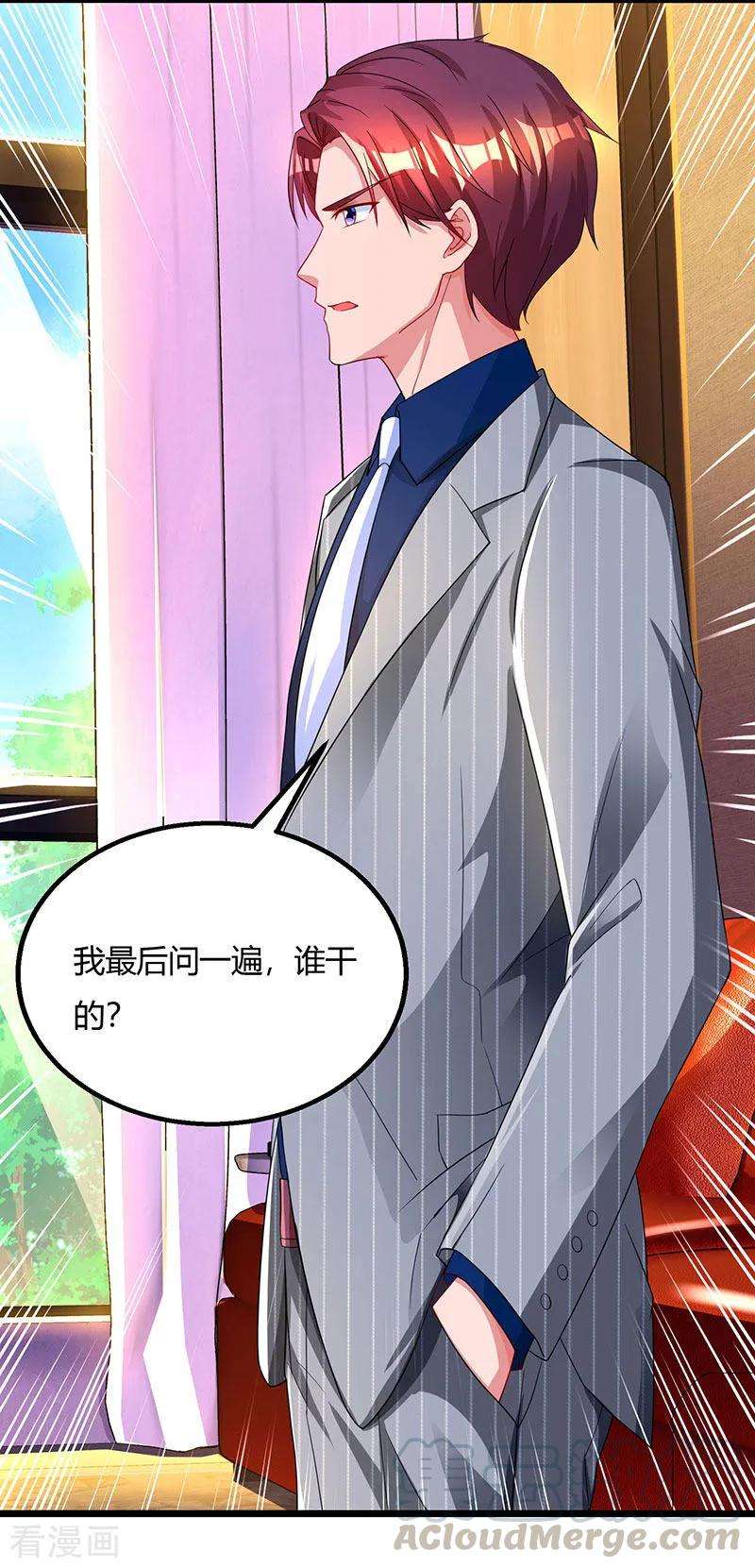 霸道总裁求抱抱59话 敢打我的人？