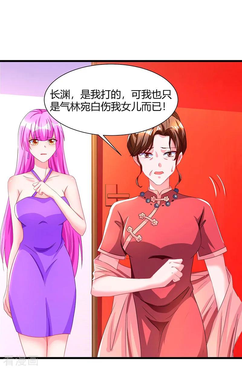 霸道总裁求抱抱59话 敢打我的人？
