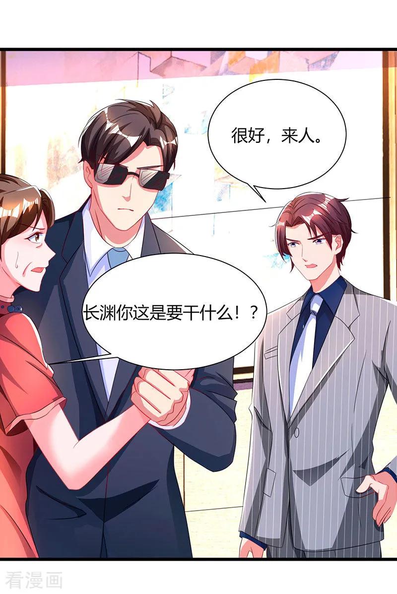 霸道总裁求抱抱59话 敢打我的人？