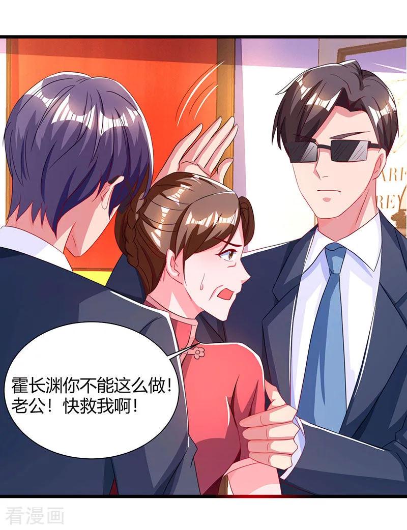 霸道总裁求抱抱59话 敢打我的人？