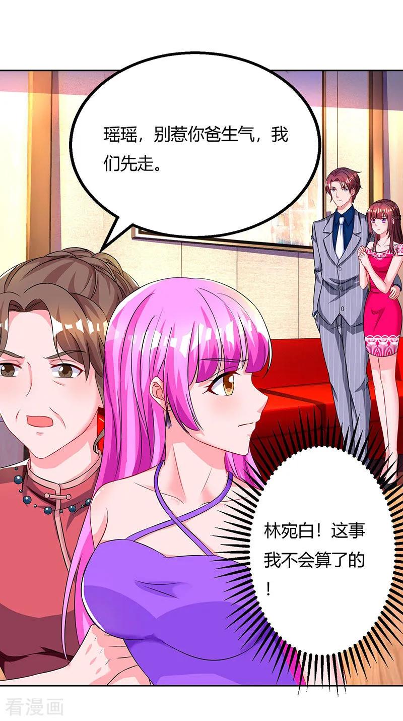 霸道总裁求抱抱59话 敢打我的人？