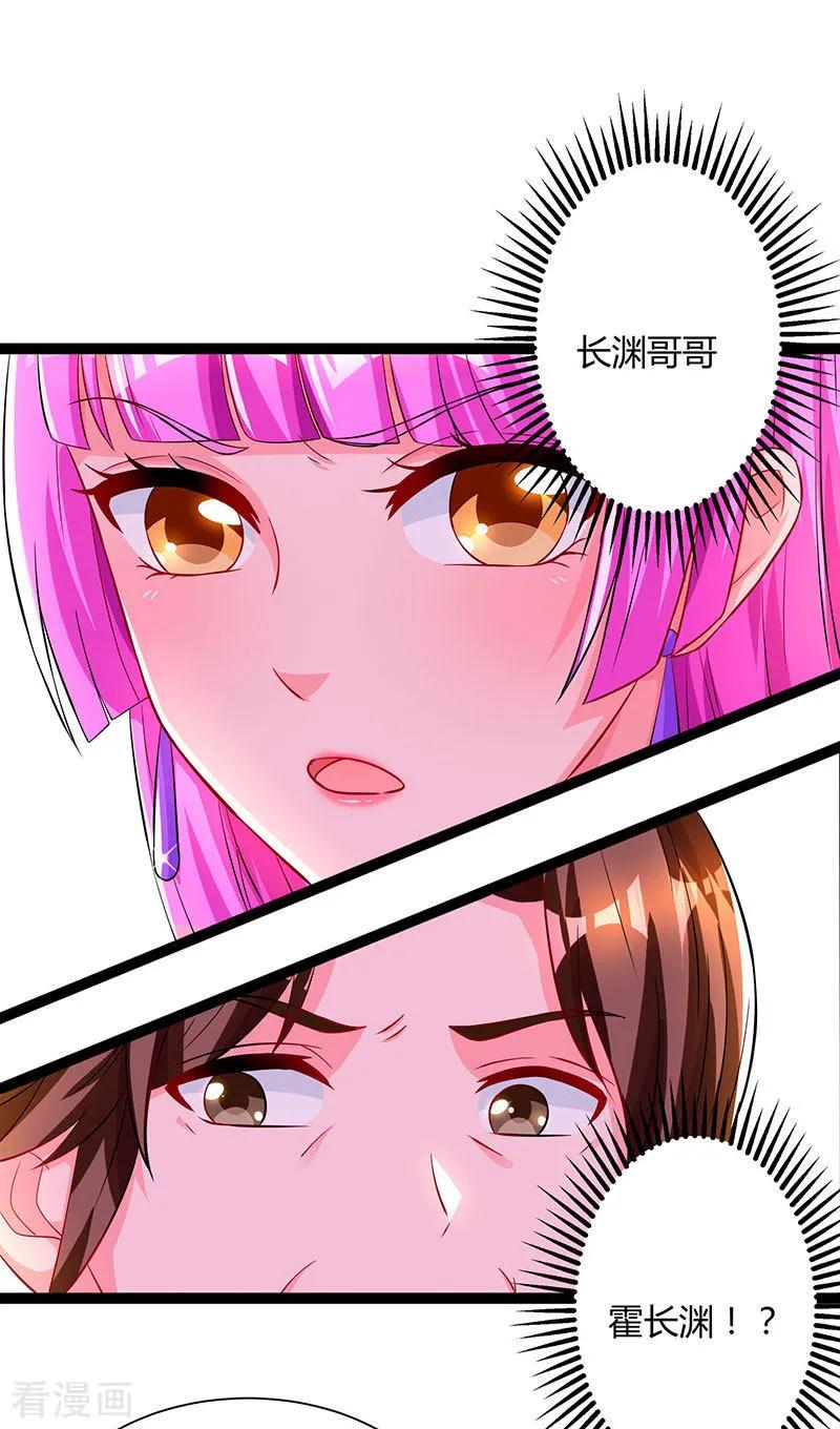 霸道总裁求抱抱59话 敢打我的人？