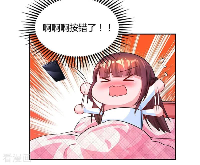 霸道总裁求抱抱61话 只是床伴？