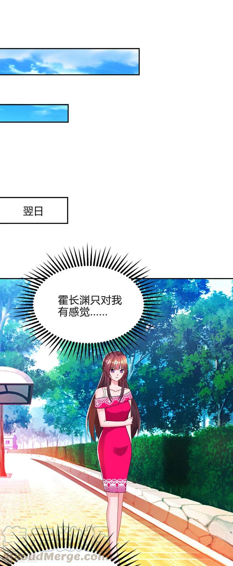 霸道总裁求抱抱61话 只是床伴？