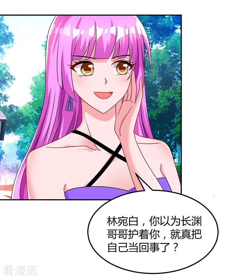 霸道总裁求抱抱61话 只是床伴？