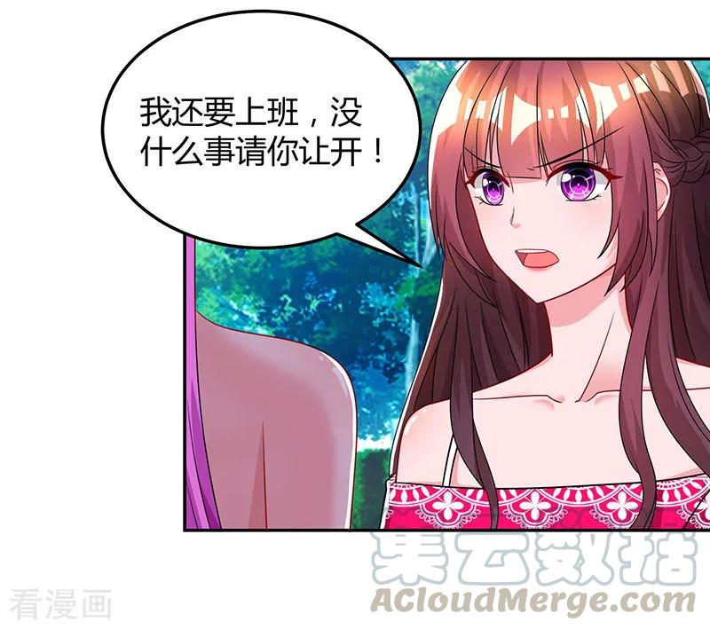 霸道总裁求抱抱61话 只是床伴？