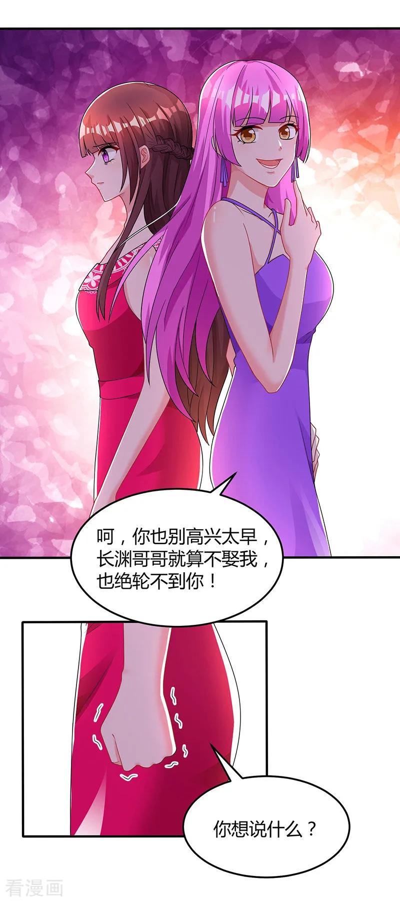 霸道总裁求抱抱61话 只是床伴？