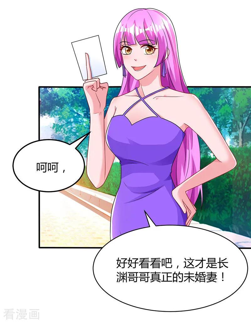 霸道总裁求抱抱61话 只是床伴？