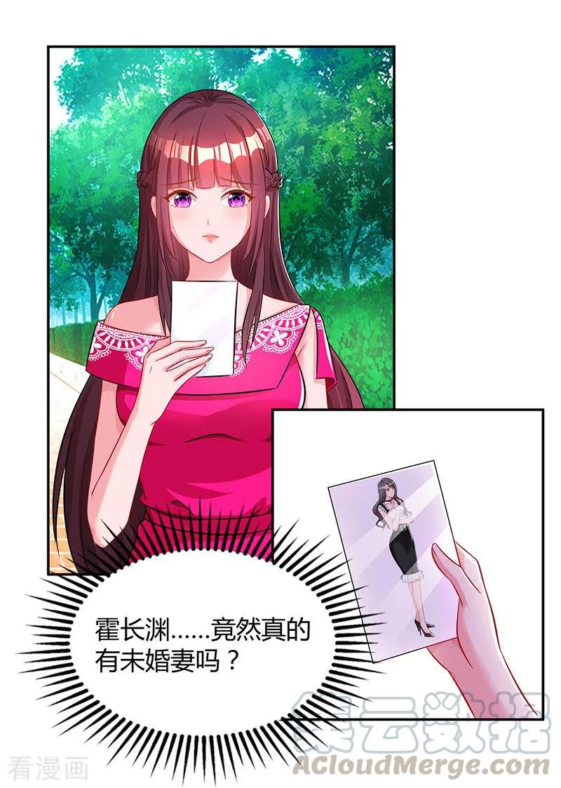 霸道总裁求抱抱61话 只是床伴？
