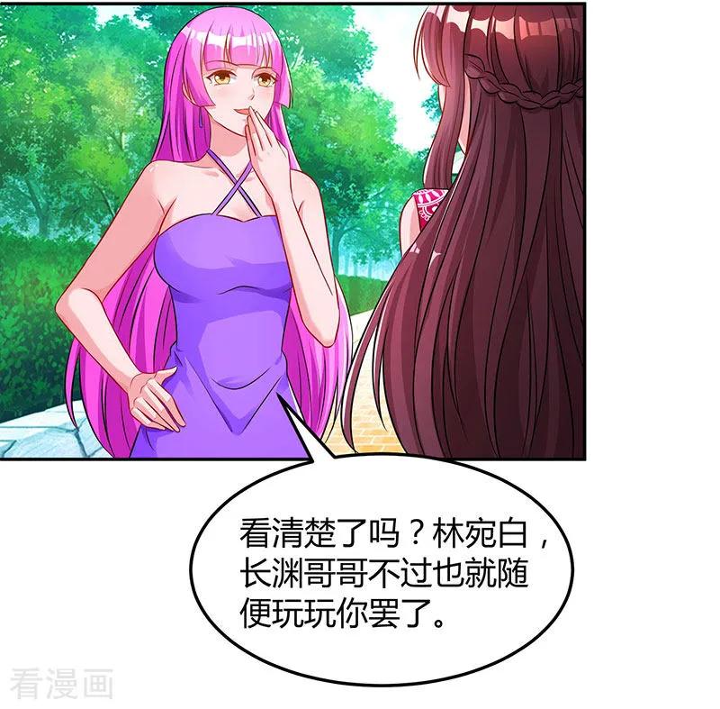 霸道总裁求抱抱61话 只是床伴？