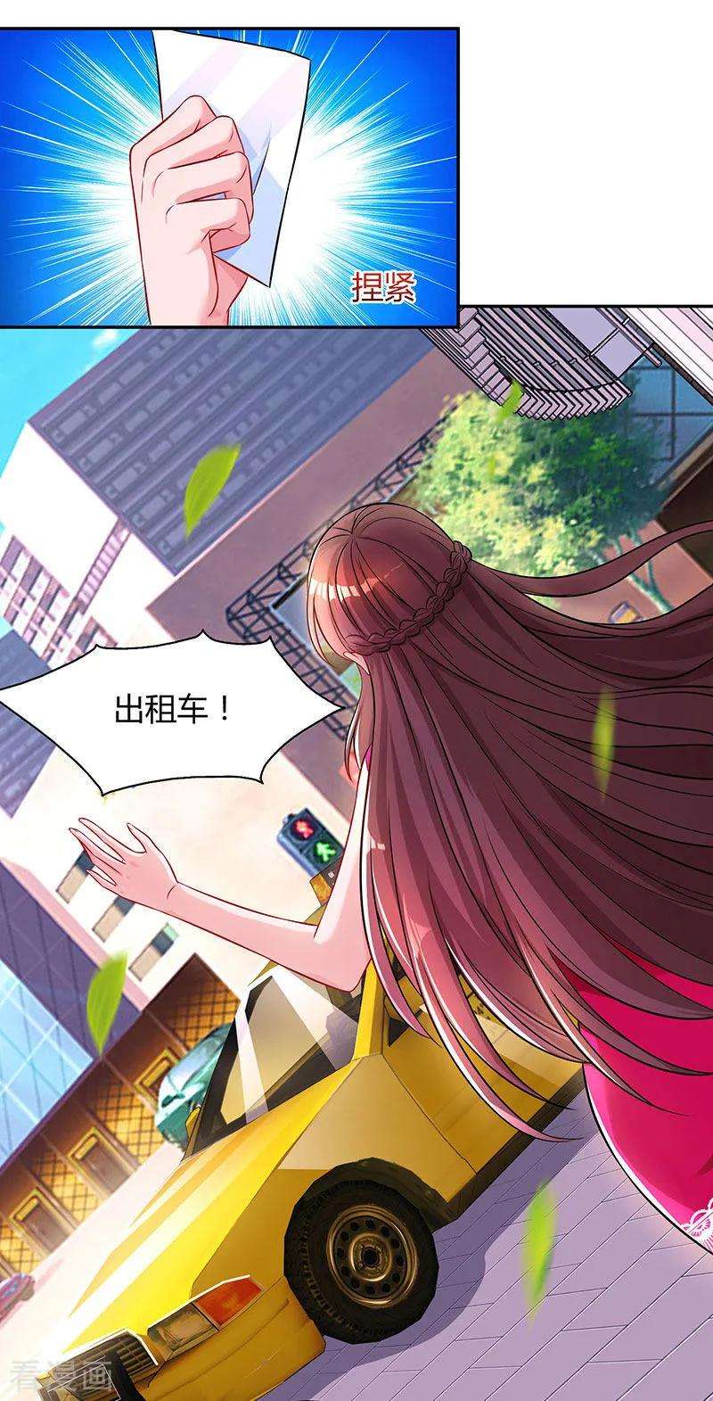 霸道总裁求抱抱61话 只是床伴？