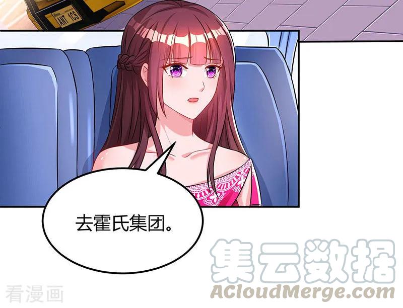 霸道总裁求抱抱61话 只是床伴？