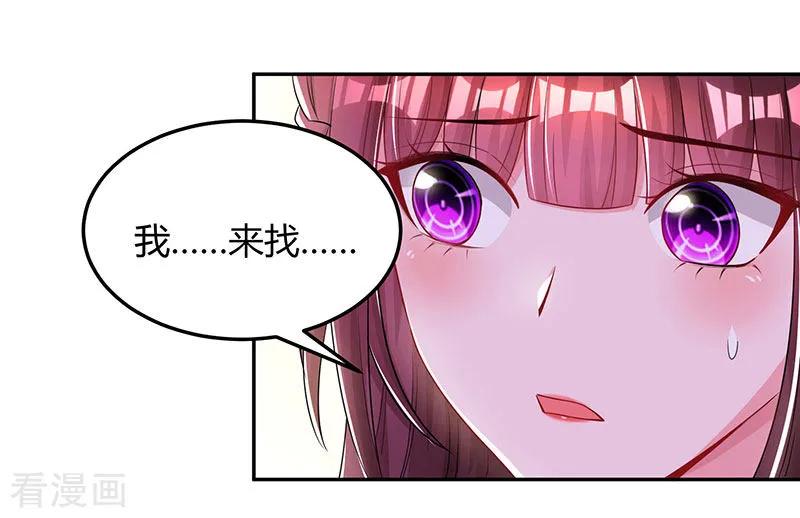 霸道总裁求抱抱61话 只是床伴？