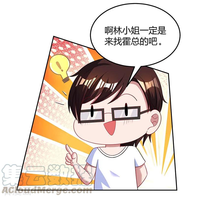 霸道总裁求抱抱61话 只是床伴？