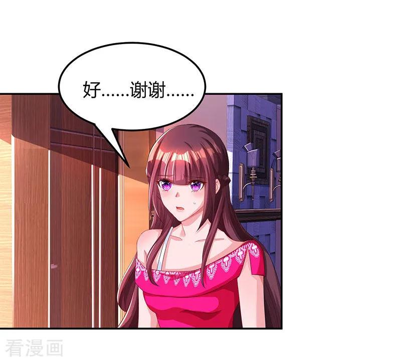 霸道总裁求抱抱61话 只是床伴？