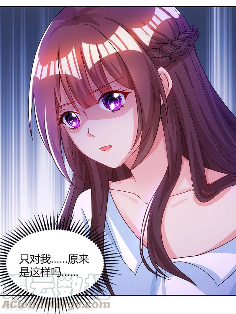霸道总裁求抱抱61话 只是床伴？