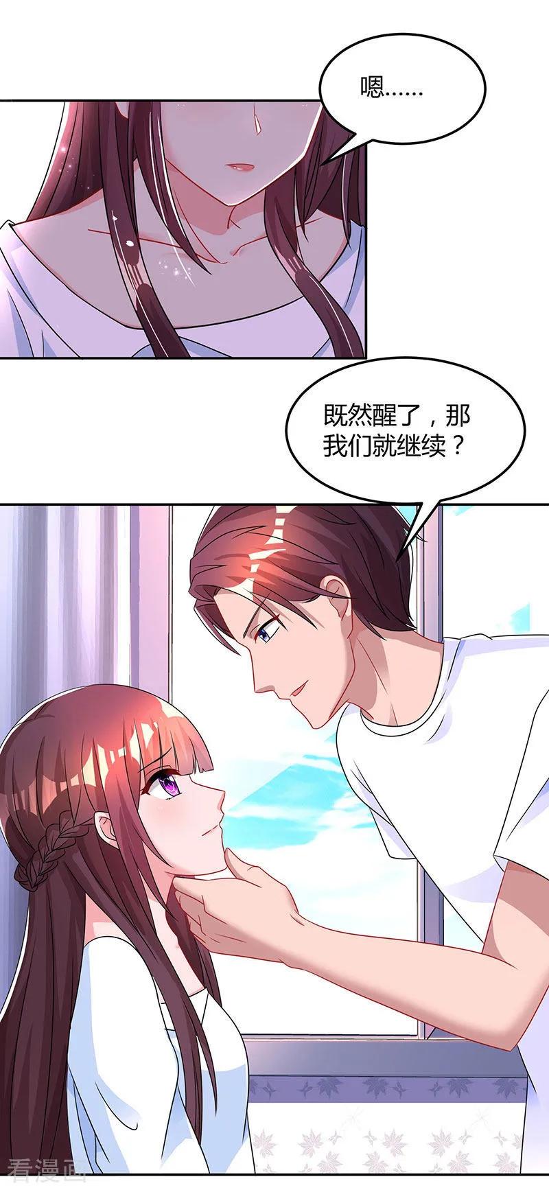霸道总裁求抱抱61话 只是床伴？